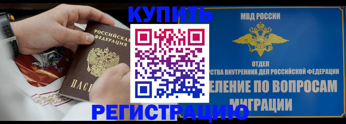 миграционный учет в Тверской области