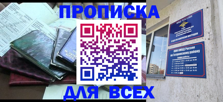 прописка поиск в Тверской области