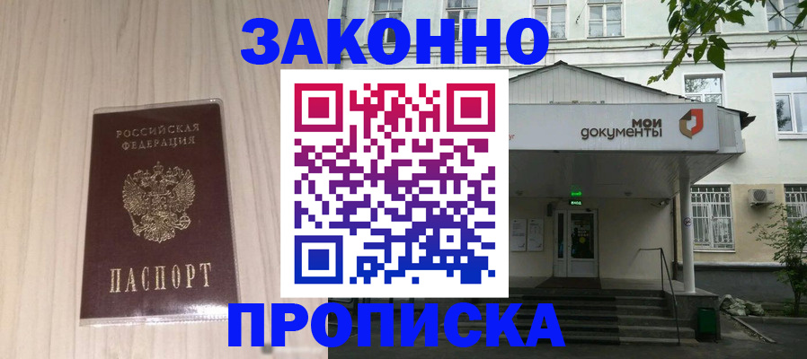 временная прописка в Тверской области